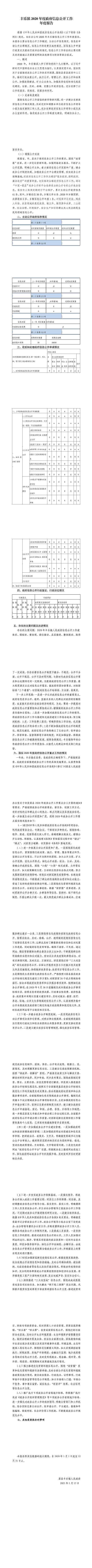 微信圖片_20210120112724.jpg