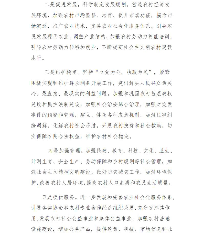 2020年部門(mén)決算編制說(shuō)明范本(1)_36.jpg