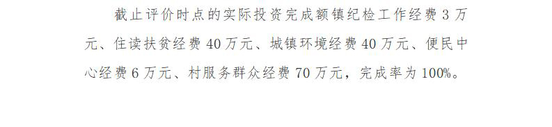 2020年部門(mén)決算編制說(shuō)明范本(1)_43.jpg